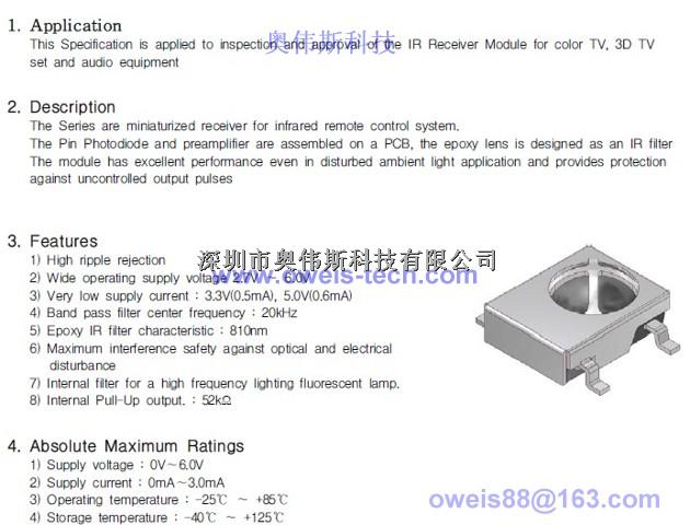 創(chuàng)維3D眼鏡接收頭